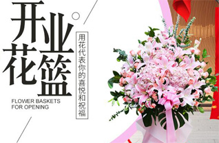 山东济宁任城区安居街道后埝口村花篮配送